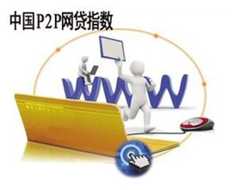 互联网金融服务