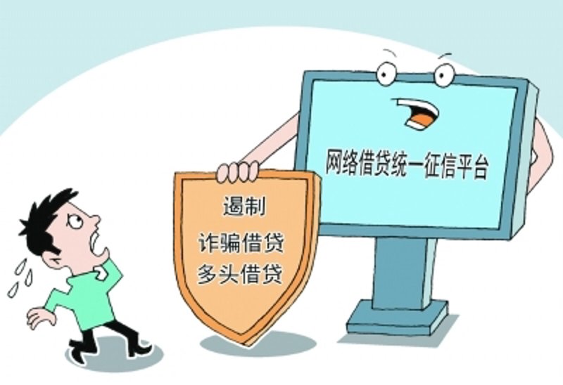 网络借贷平台