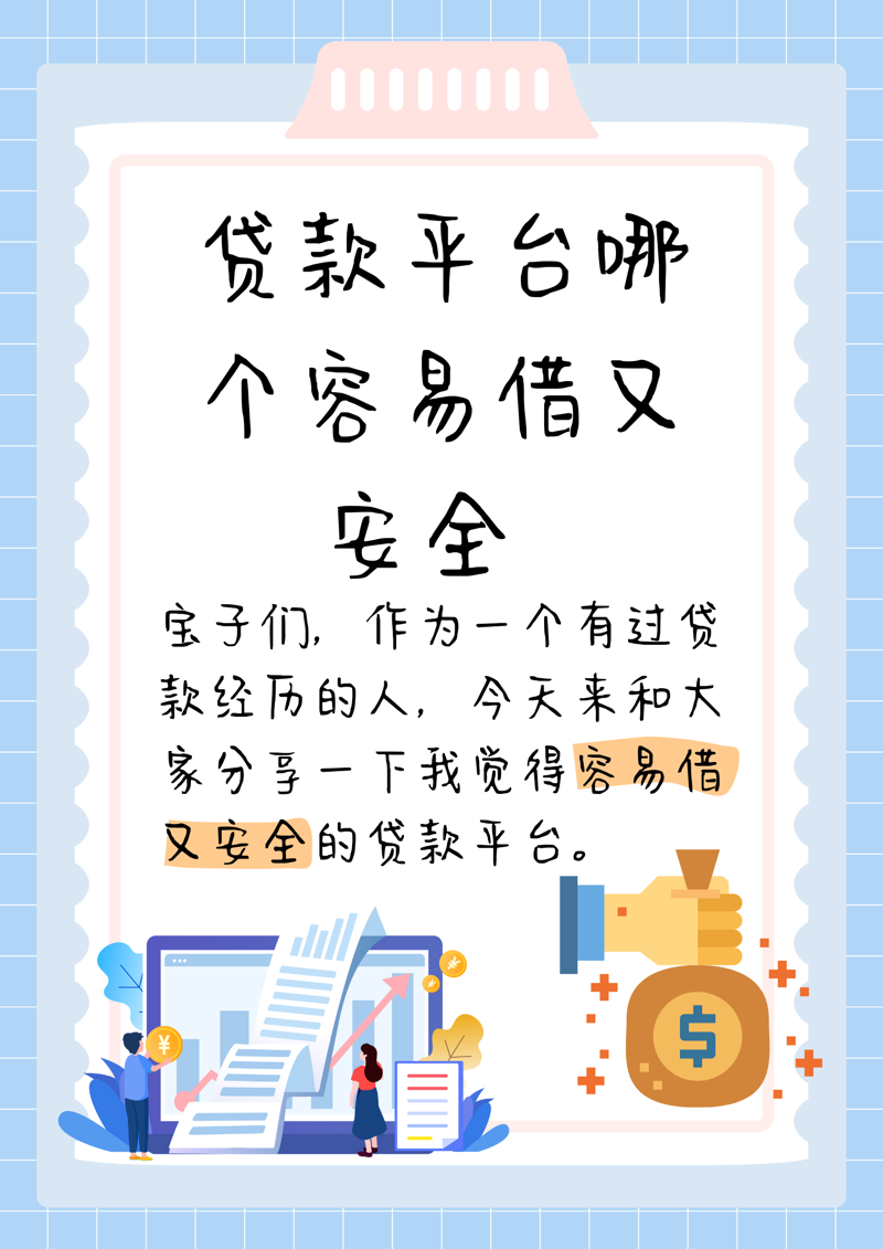 贷款平台