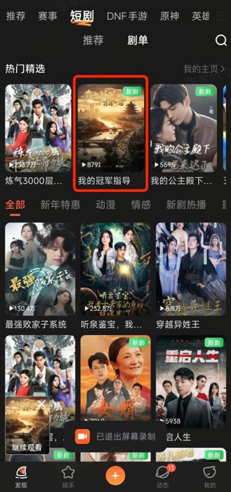 深圳互联网金融的潮涌与创新